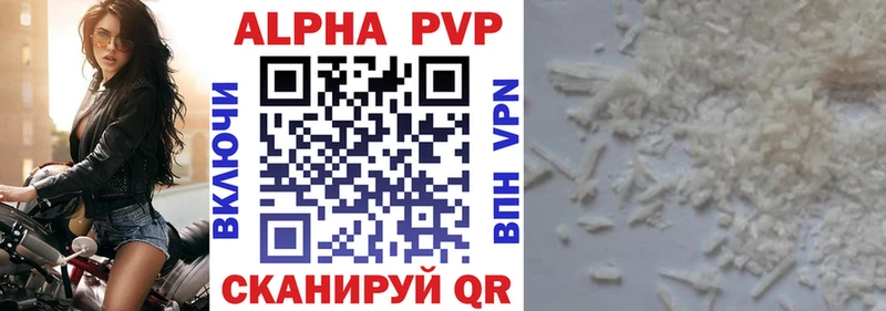 где купить наркоту Циолковский A-PVP СК