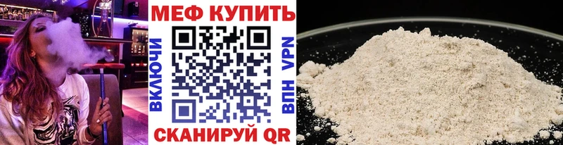 МЕФ мука  Циолковский 