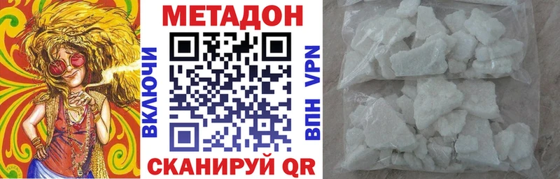 Метадон VHQ  сколько стоит  Циолковский 